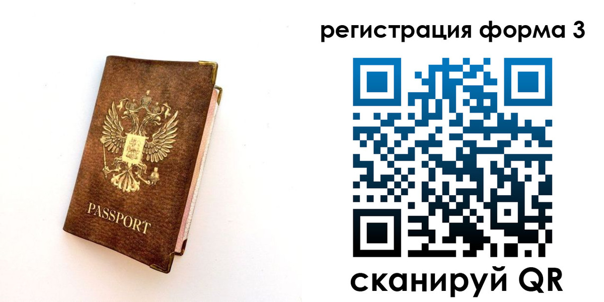 прописка для кредита в Ворсме