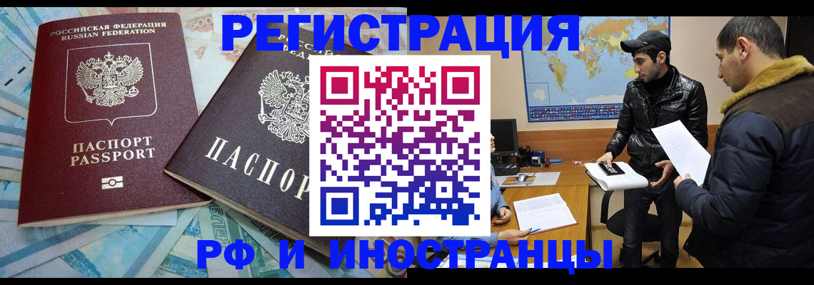 прописка для кредита в Ворсме