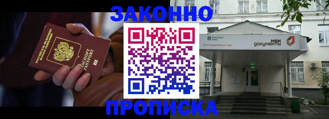 временная регистрация в Ворсме
