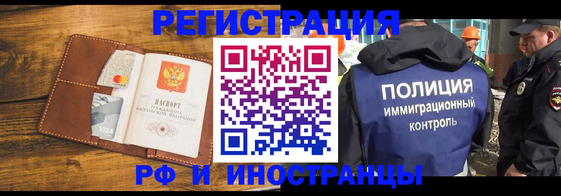 временная регистрация собственник в Ворсме