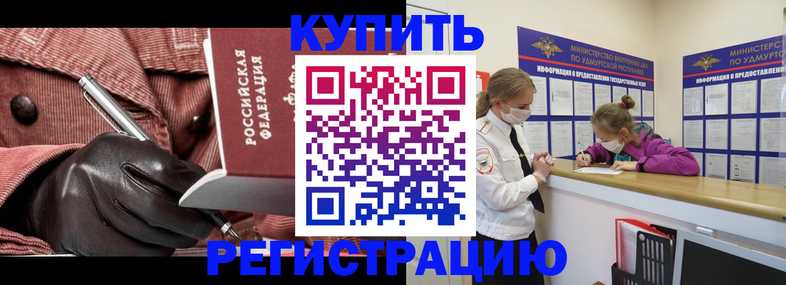 прописка для кредита в Ворсме